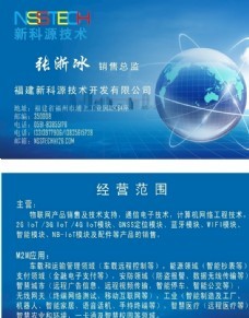 科技名片 地球圖像與設(shè)計(jì)素材在技術(shù)開發(fā)中的應(yīng)用