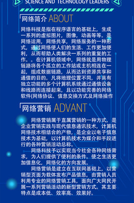 網(wǎng)絡(luò)科技領(lǐng)域技術(shù)開發(fā)全景透視 創(chuàng)新驅(qū)動(dòng)與未來展望